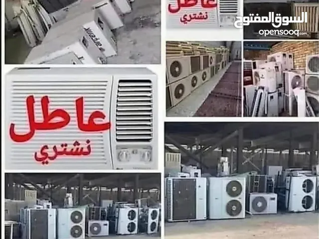 GIBSON 1 to 1.4 Tons AC in Basra