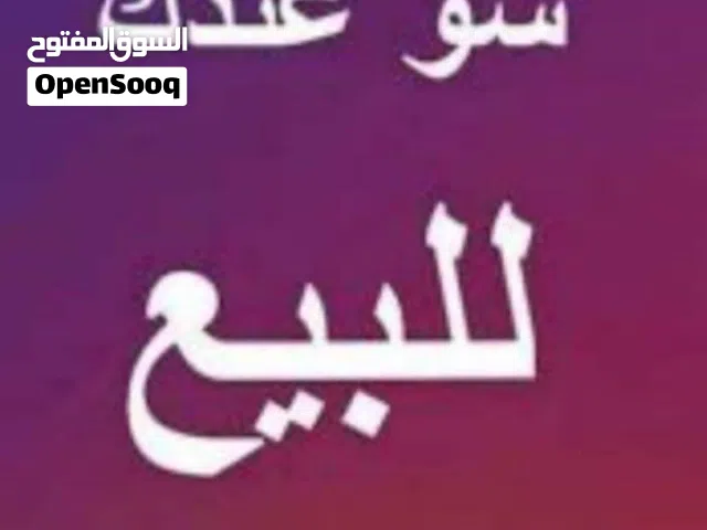 نشتري جميع انواع المطابخ  ب افضل الاسعار