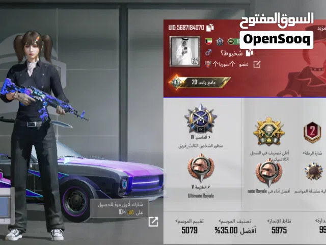 حساب ببجي للبيع لفن 67 بيعه سريعه وان شاءالله ماقصر مع احد