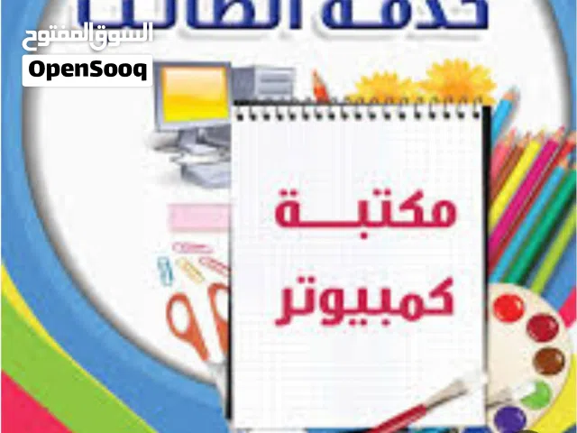 طباع محترف .. يطلب دوام مسائي