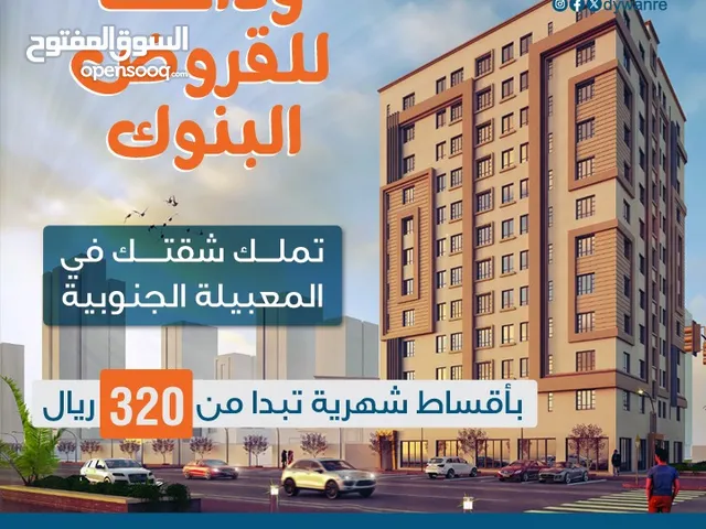 85m2 2 Bedrooms Apartments for Sale in Muscat Al Khoud