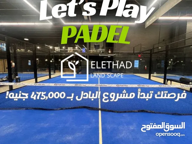 ملعب بادل سعر منافس وجودة عالية