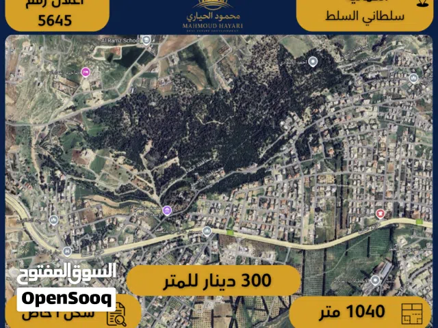Residential Land for Sale in Amman Al Kamaliya
