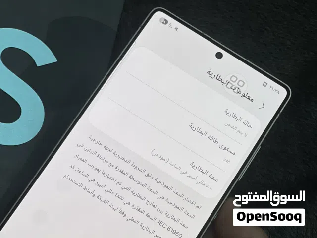 Samsung Galaxy S25 Ultra 256 GB in Tripoli