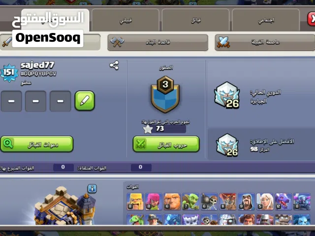 البيع حساب كلاش اوف كلانس تاون 18