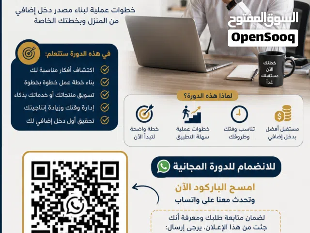 هل تبحث عن طريقة عملية لبناء دخل إضافي بخطوات واضحة ومدروسة؟