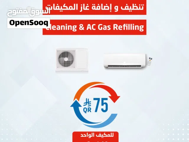Other 1.5 to 1.9 Tons AC in Doha