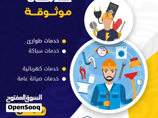 Reliable maintenance services