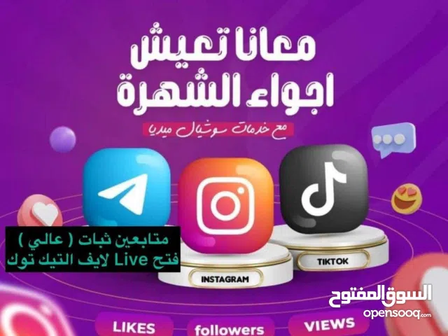 Social Media Accounts and Characters for Sale in Sharjah