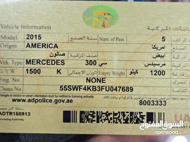 مرسيدس c300-2015