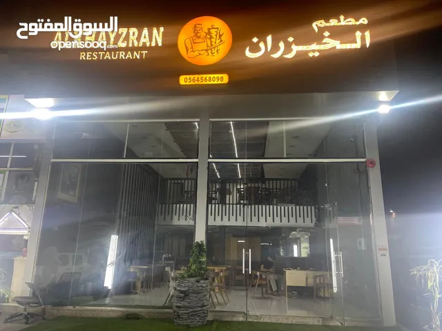 مطعم سوري جاهز