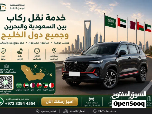 توصيل البحرين والسعودية  Delivery Bahrain & Saudi Arabia