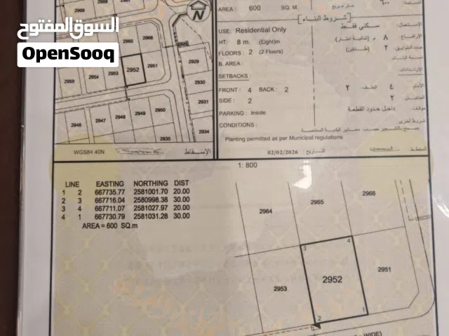 للبيع اراضي في الحشية فرصة للاستثمار وسعر مناسب