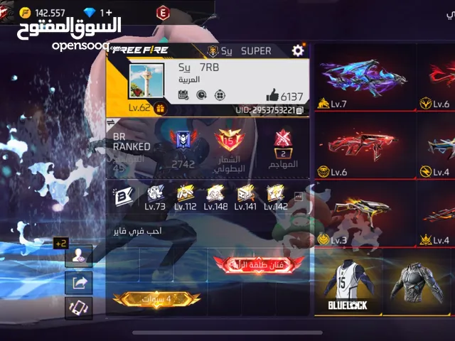 فري فاير للبدل أو بيع