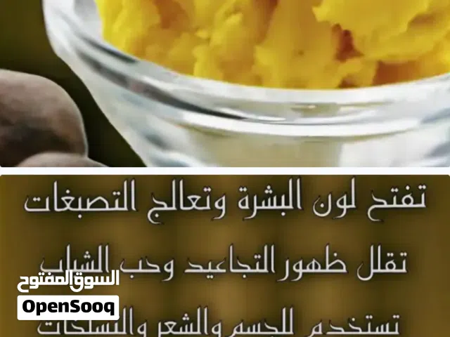 ذبدة شيه خااام وارد يوغندا