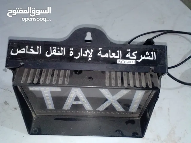 للبيع علامة تكسي