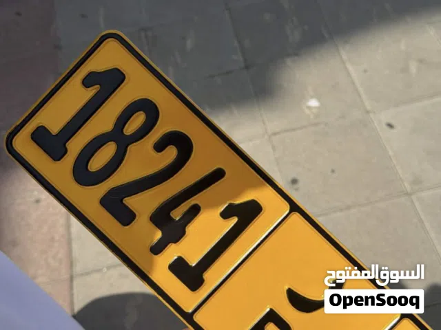 رقم مغلق للبيع
