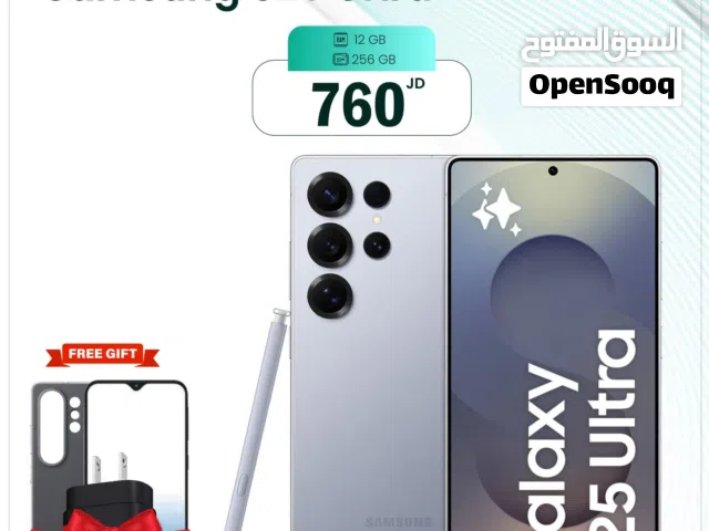 سامسونج جالكسي samsaung S25 ultra عرض حتى نفاذ الكمية اقل سعر بالمملكة 256 / 1tera