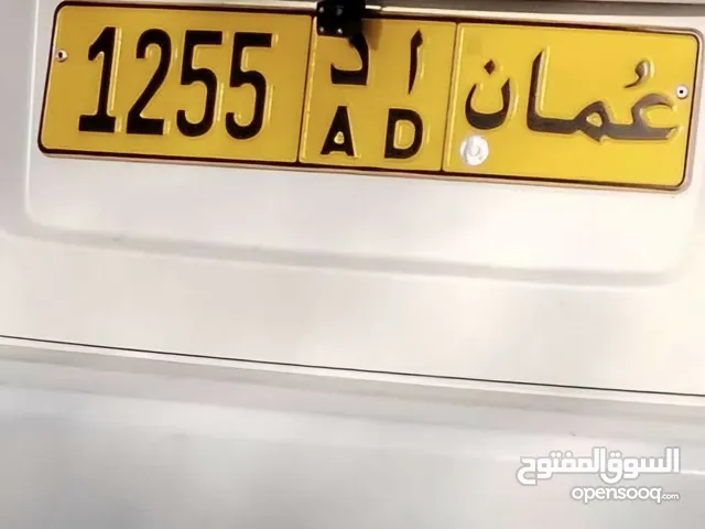 للبيع رقم مميز