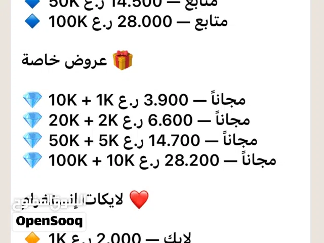 Social Media Accounts and Characters for Sale in Muscat