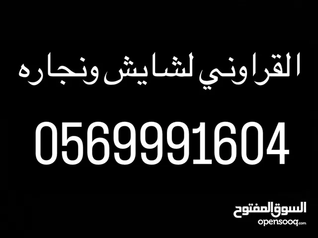 مطابخ برسلان