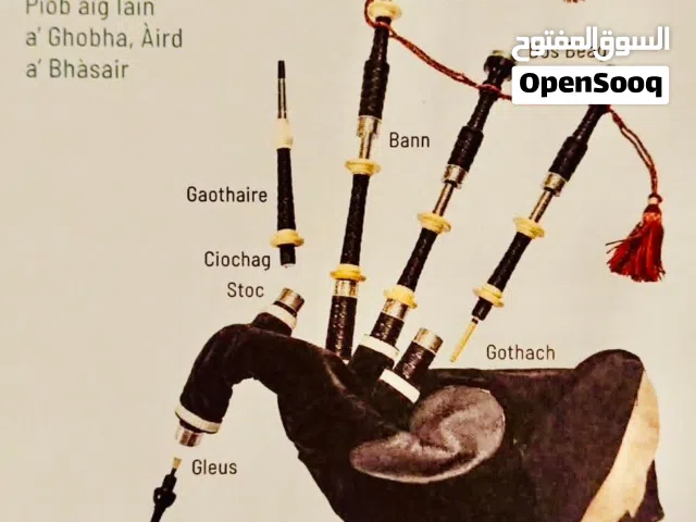 ورشة صيانة المزمار القربه تلميع تنضيف المزمار القربه المستعمله والبيع المزمار القربه