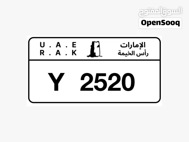 رباعي راس الخيمة