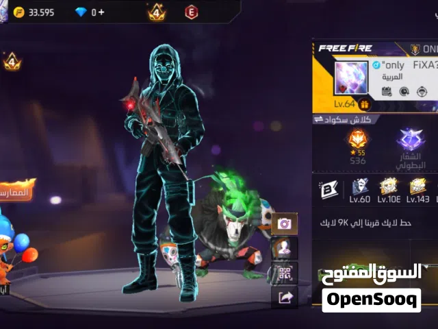 حساب فري فاير للبيع فقط