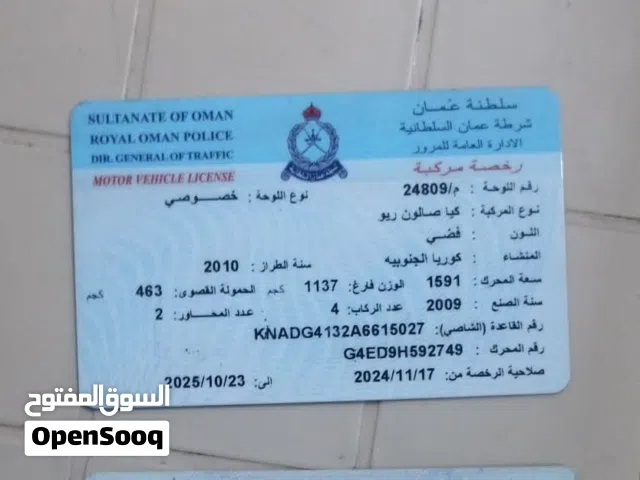 2010 كيا ريو Standard