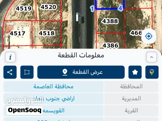 Residential Land for Sale in Amman Abu Alanda