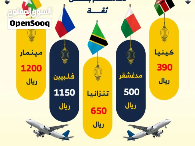 مفاجأة رمضان من مكتب الميرة