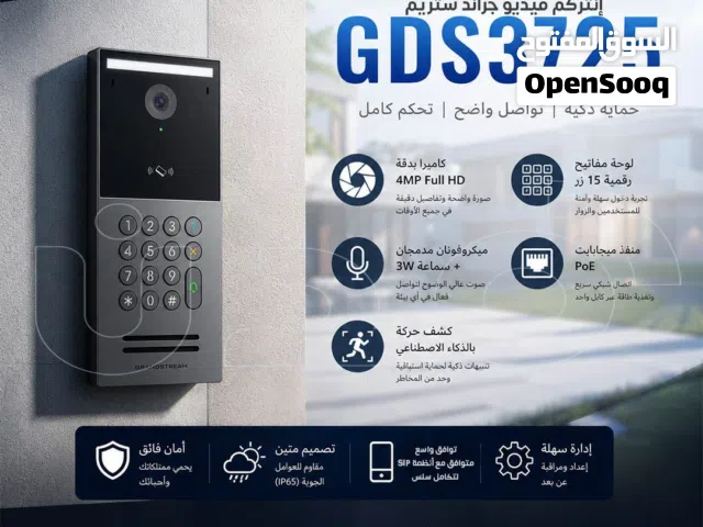 "إنتركم فيديو جراند ستريم GDS3725
