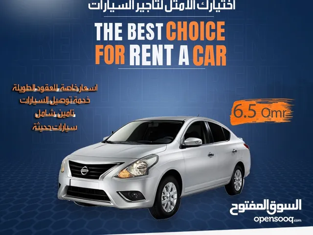 سيارت حديثة واقتصادية للايجار تبدا من  5.5 ريال - starting from 5.5 Rent new Car