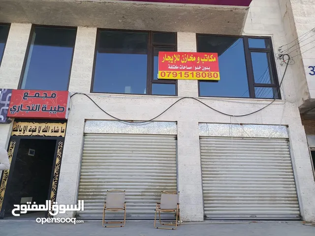 Unfurnished Clinics in Salt Ein Al-Basha