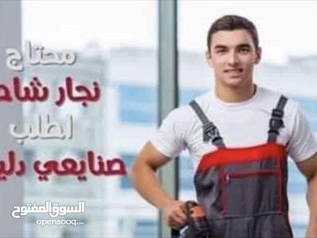 معلم نجار فني  في جده