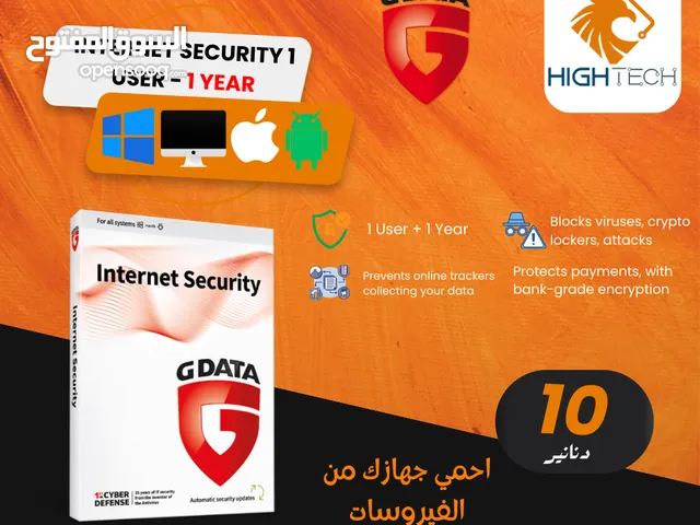GDATA انترنت سيكورتي لاجهزة ألكمبيوتر حماية من الفيروسات والسرقة والهاكرز ANTI-VIRUS سنه مستخدم واحد