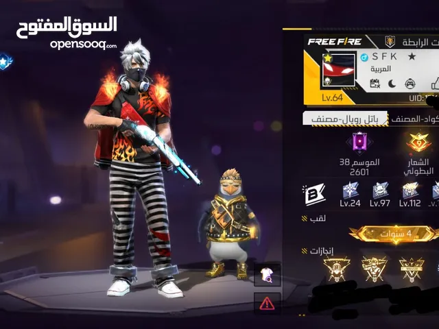 Free Fire Accounts and Characters for Sale in Al Batinah