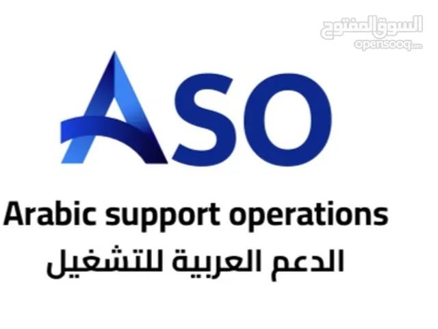 الدعم العربيه للتشغيل