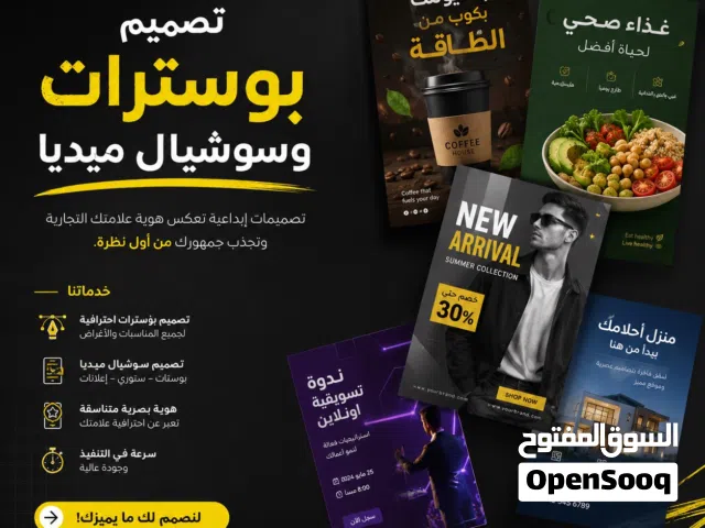 تصميم دعاية وإعلان وسوشيل ميديا