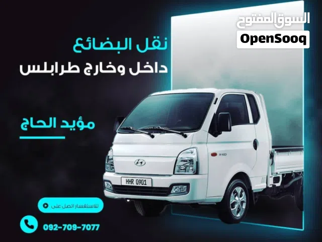 بورتر للخدمات النقل