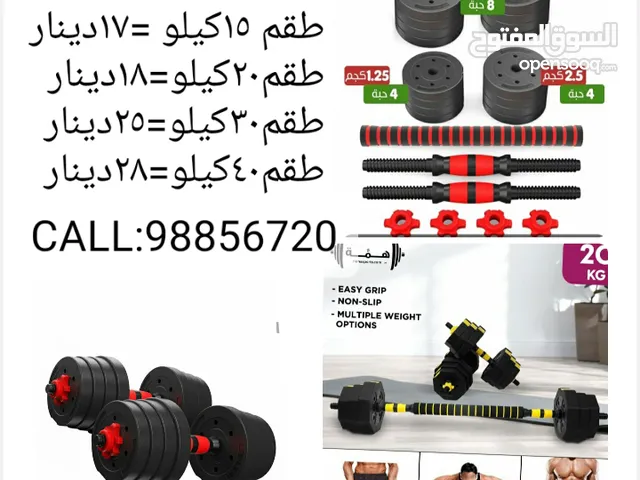 أطقم أوزان مع EXTENSION BAR لغايه 15او 20 او 30 او 40 او 60 كيلو / التواصل فقط علي الرقم بالصور