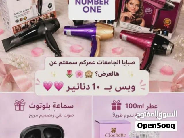 عرض الـ10 دنانير السفّاح + توصيل مجاني