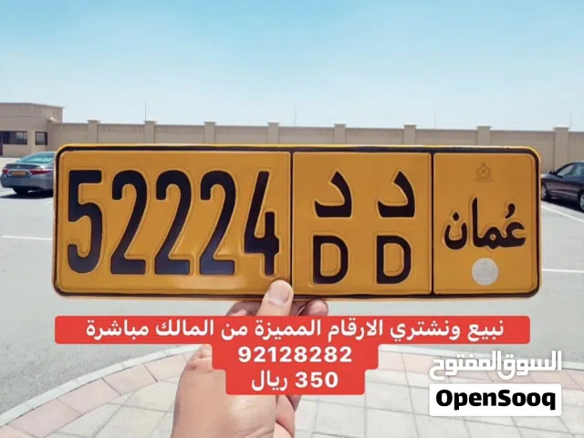 نبيع ونشتري الارقام المميزة من المالك مباشرة