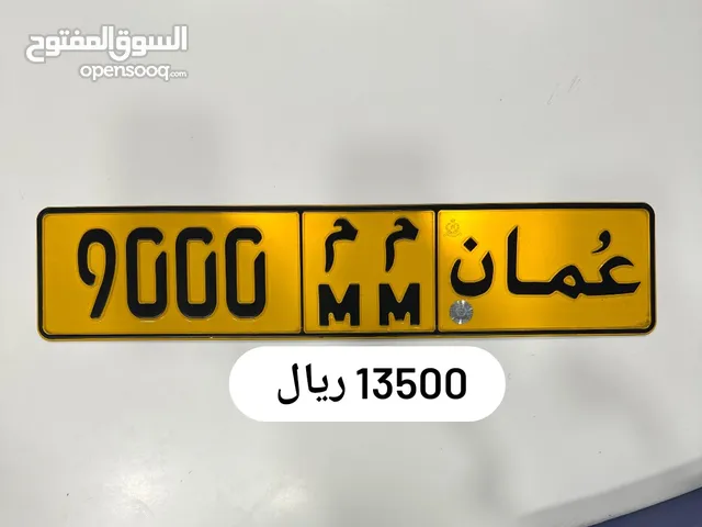 رقم رباعي للبيع 9000 م م