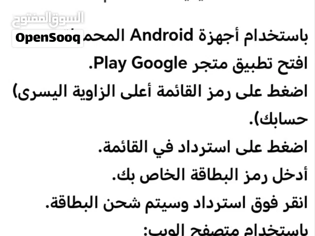 Google Play gaming card for Sale in Khartoum