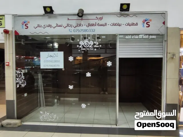 للإيجار محل تجاري للايجار داخل مول من المالك