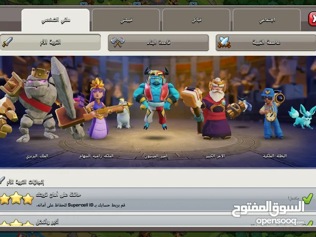 Clash of Clans Accounts and Characters for Sale in Al Khobar