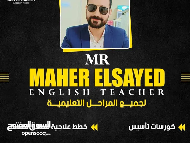 English Teacher in Dhofar