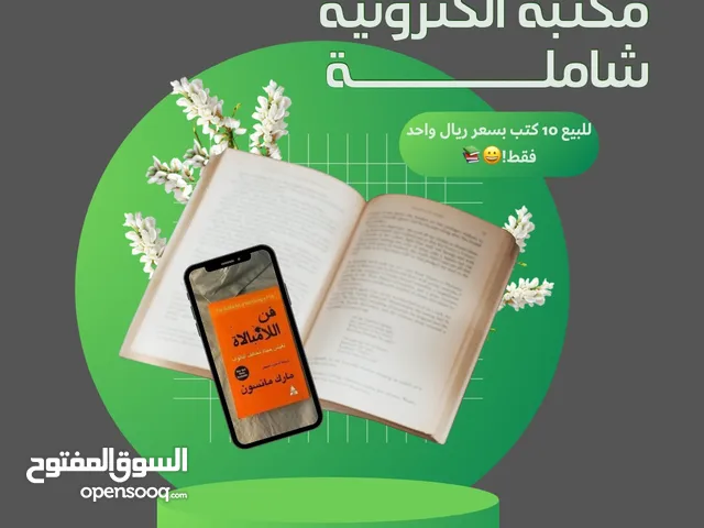 اكثر من 10 كتب