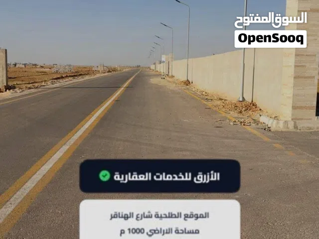 Residential Land for Sale in Benghazi Al-Talhia